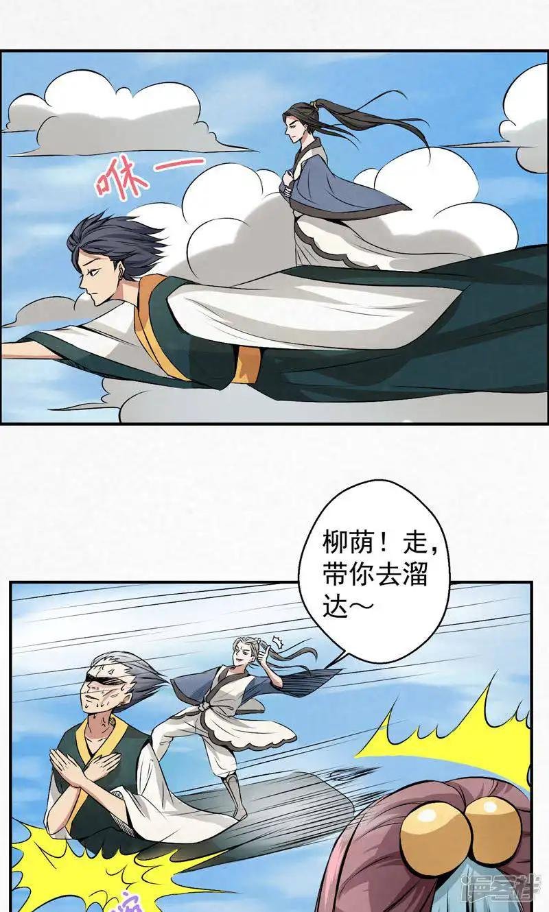 第23话