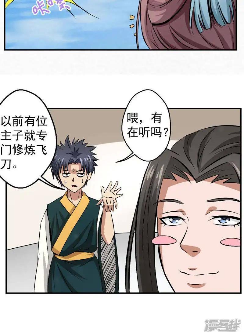 第23话