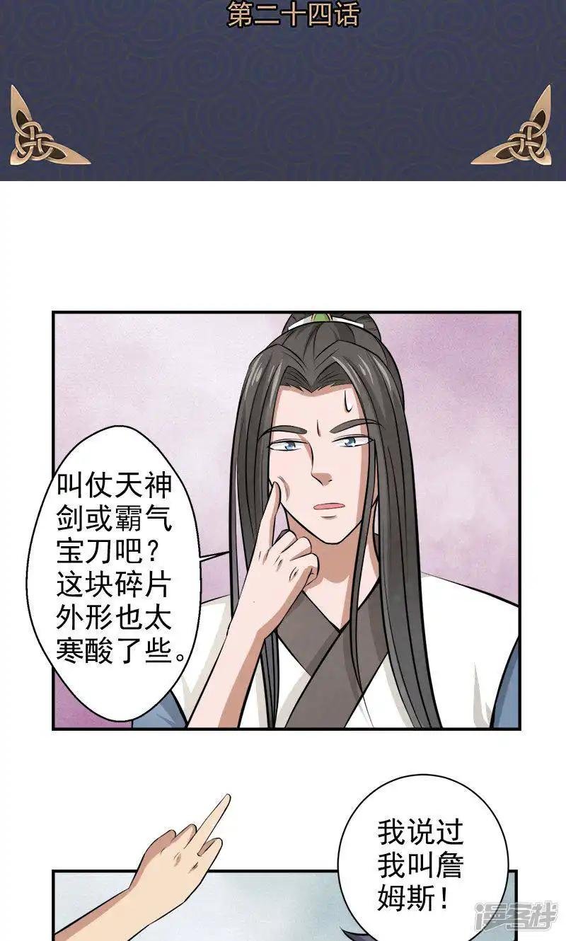第24话