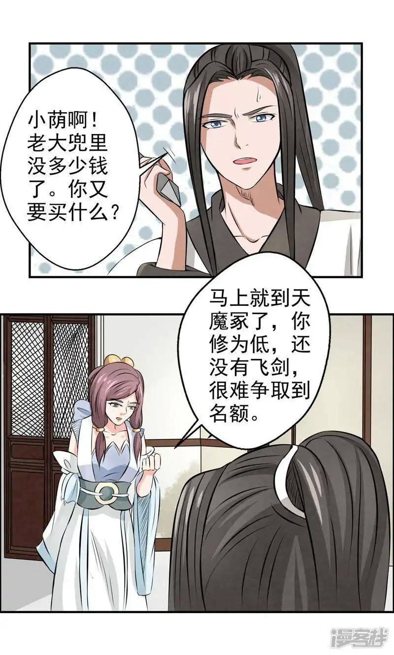 第24话