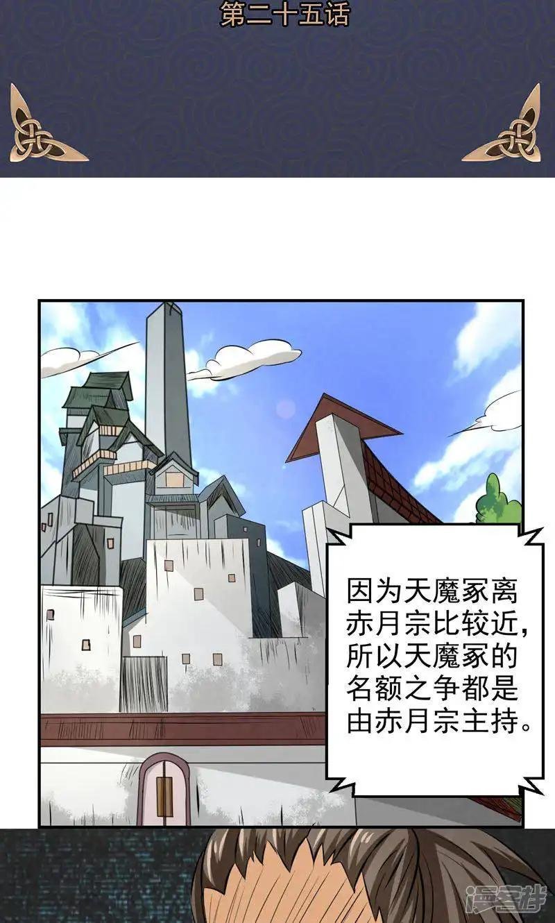第25话