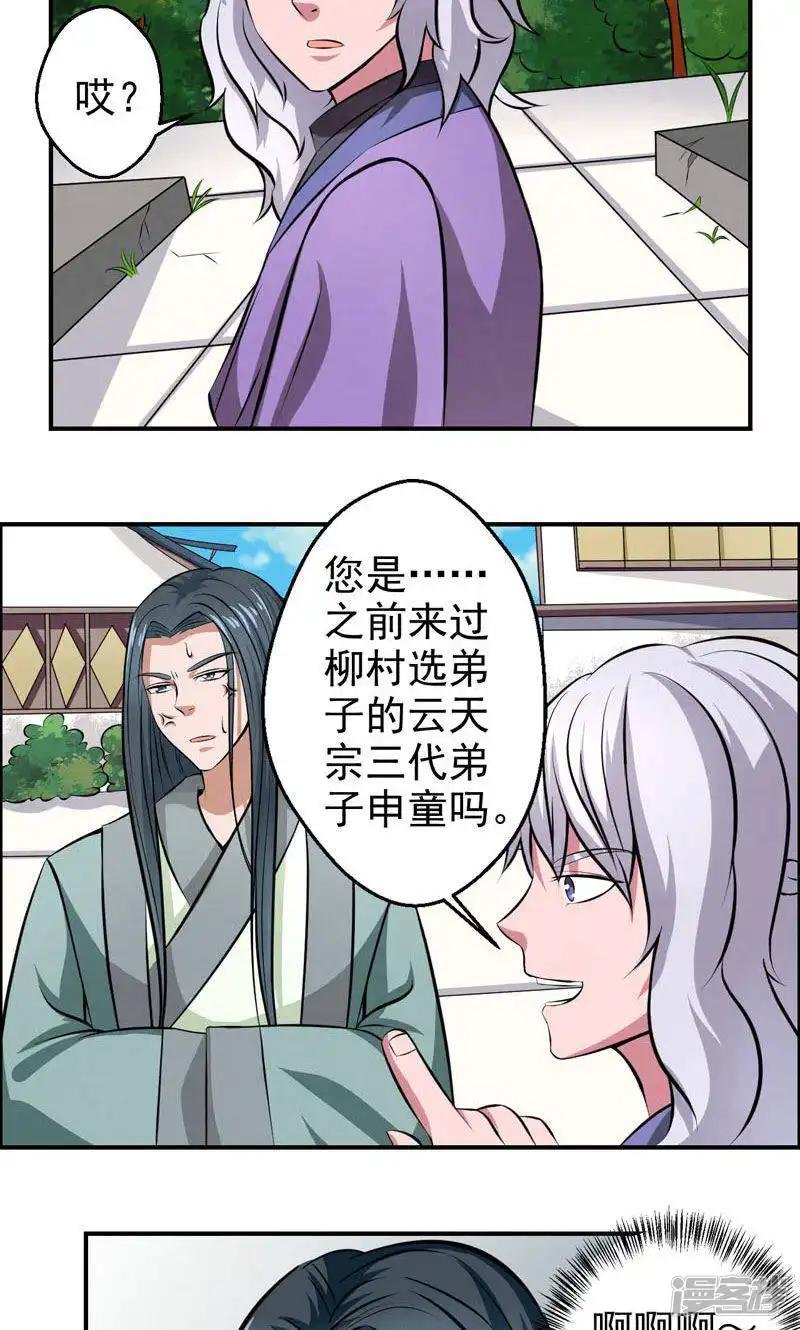 第25话