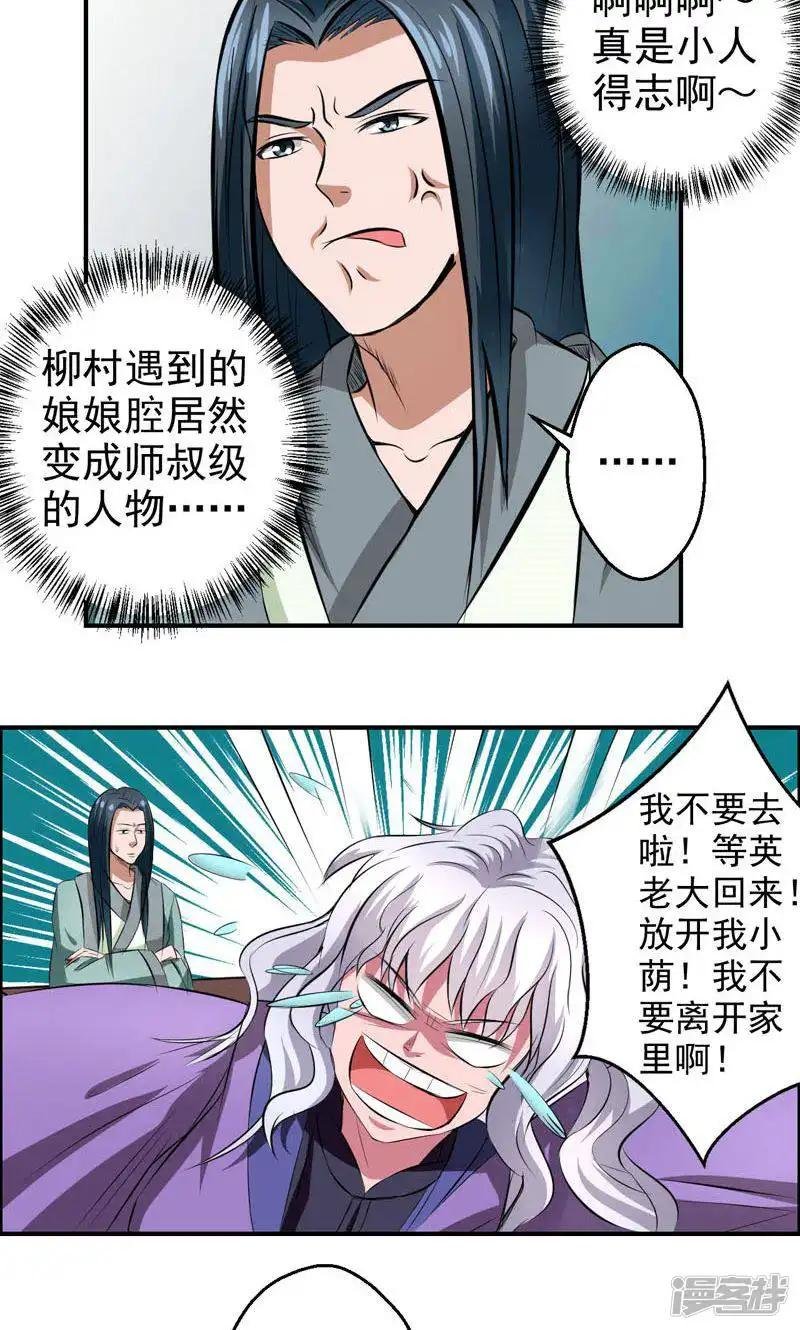 第25话