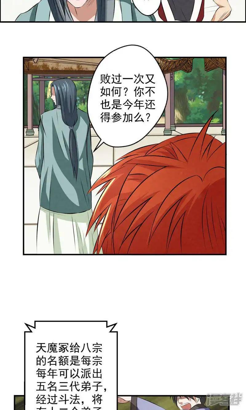 第25话