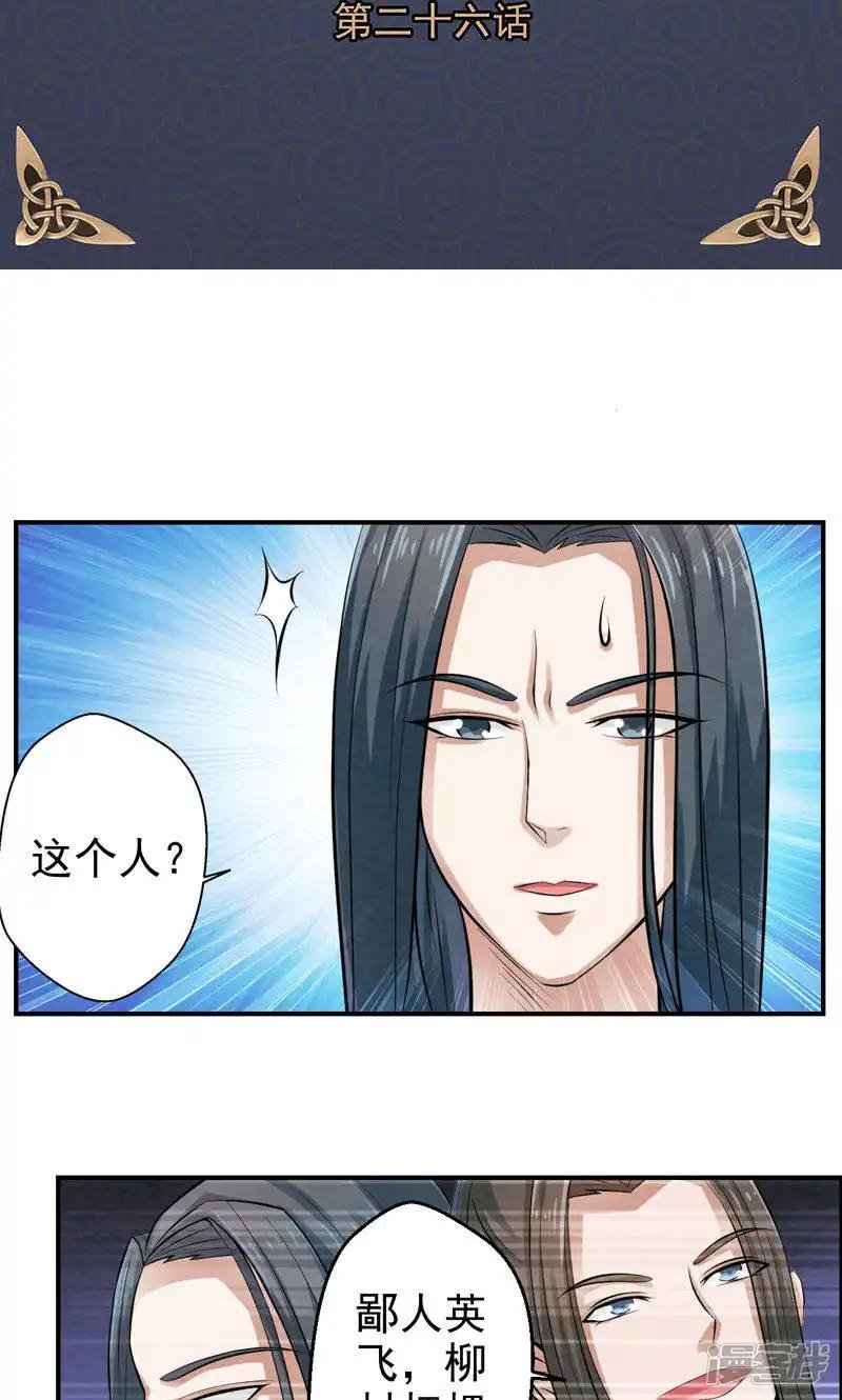 第26话