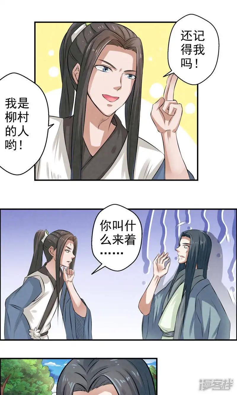 第26话