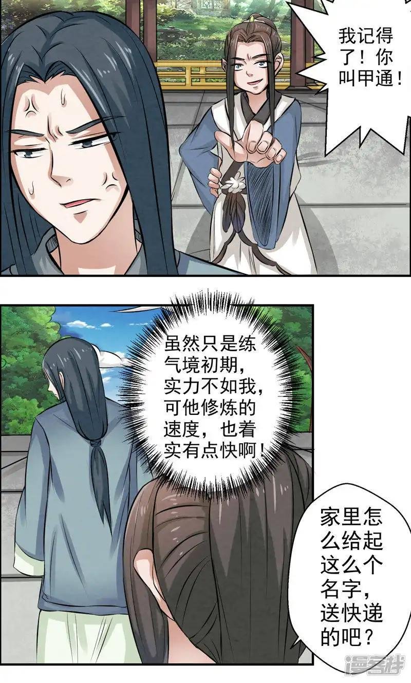 第26话