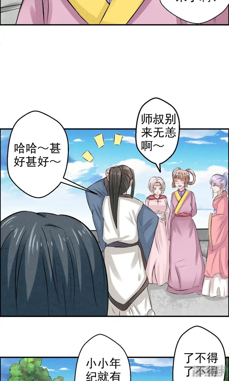 第26话