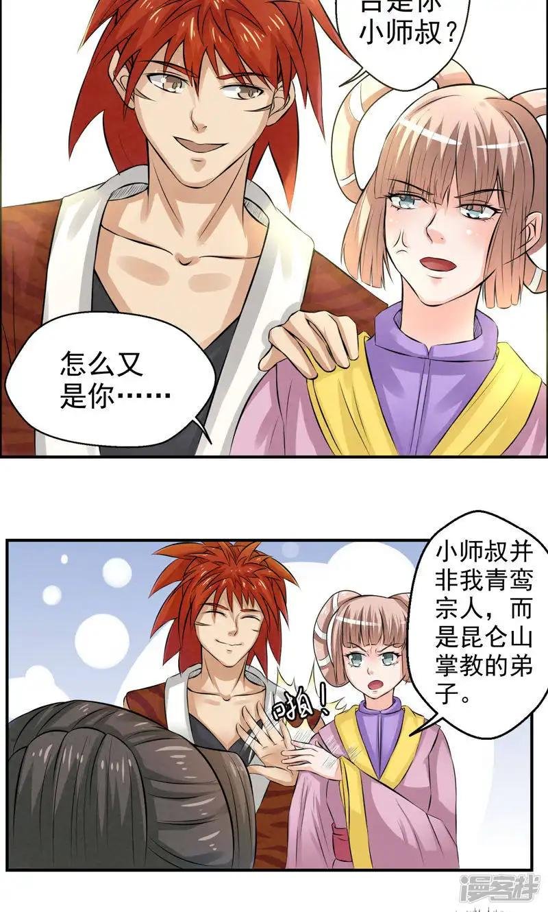 第26话