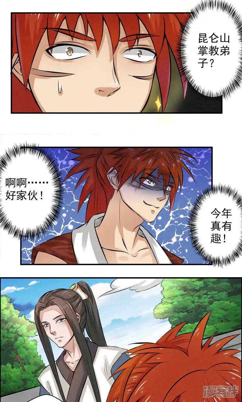 第26话