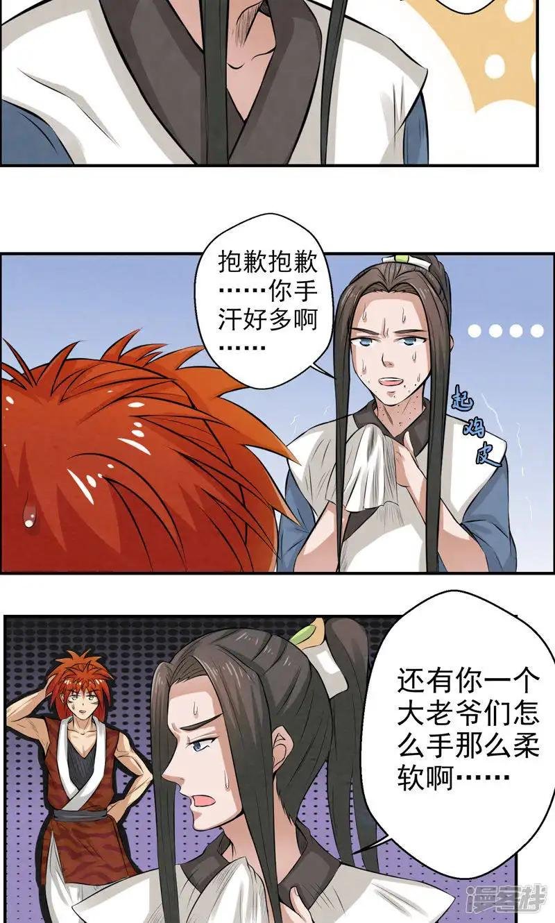 第26话