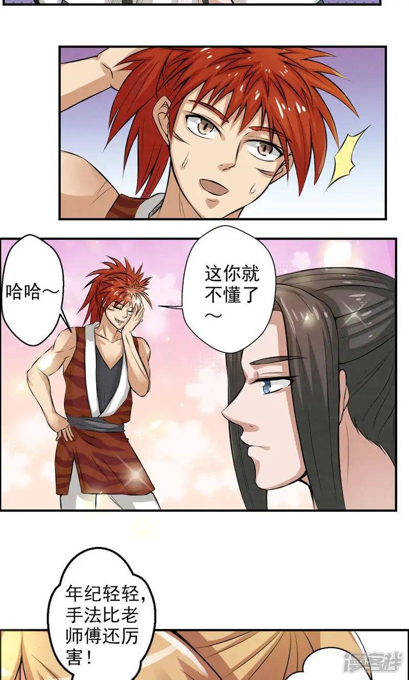 第26话