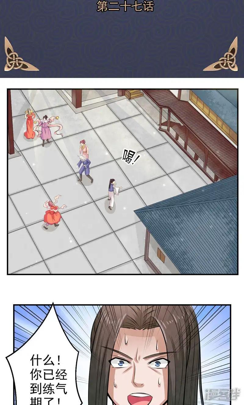 第27话