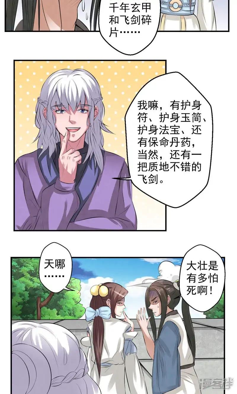 第27话