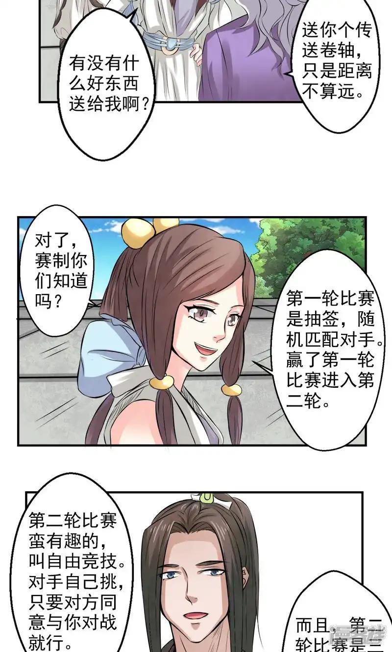 第27话