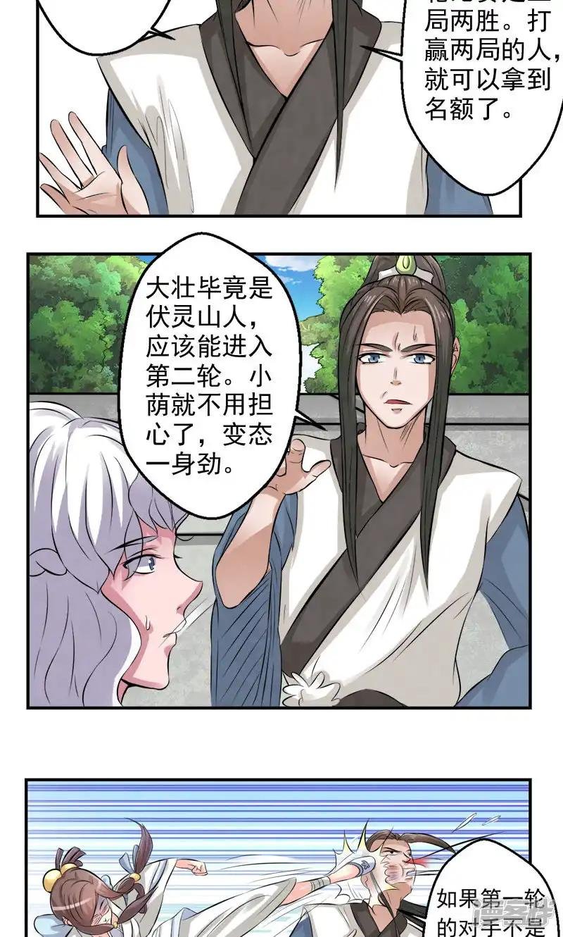 第27话