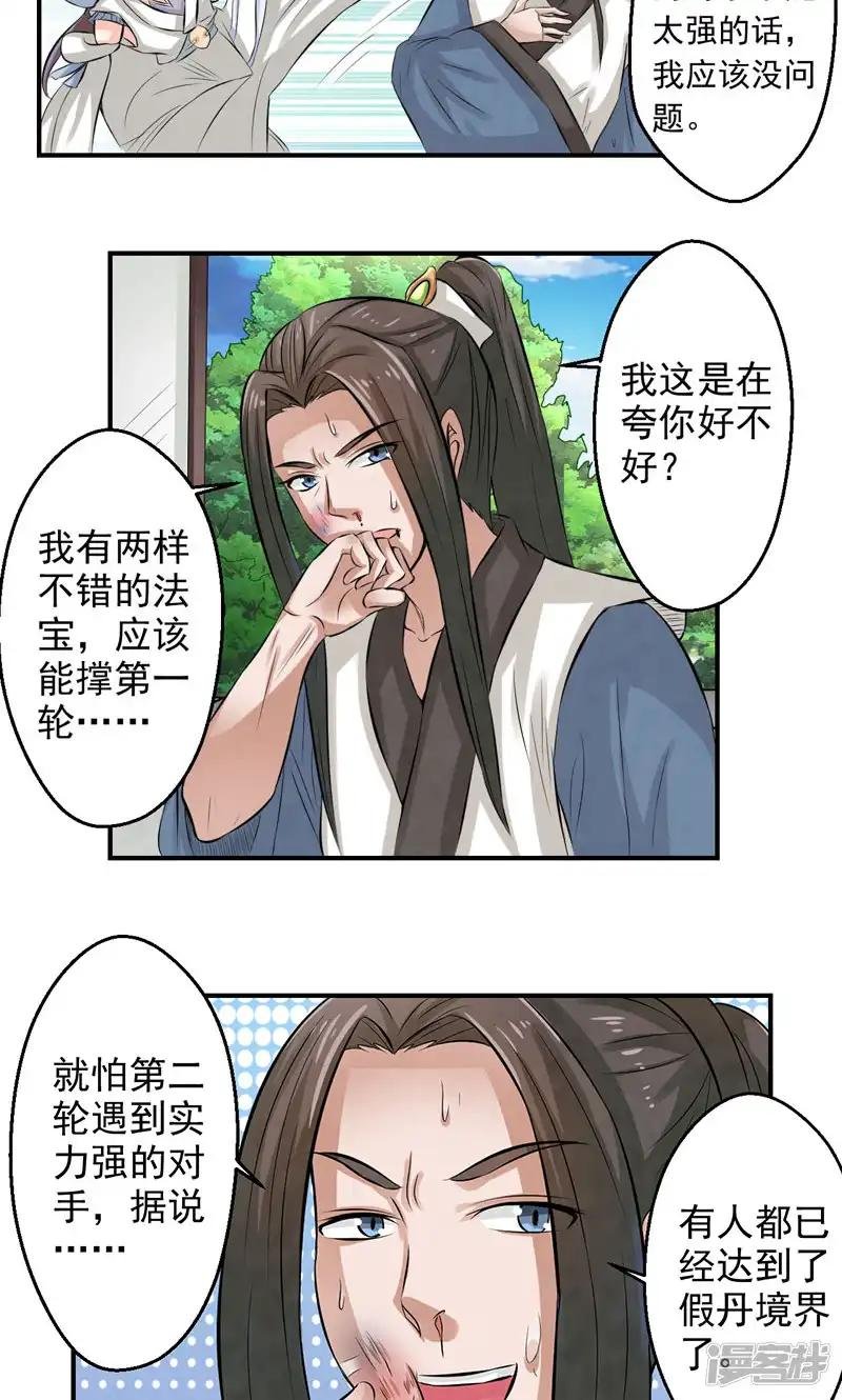 第27话