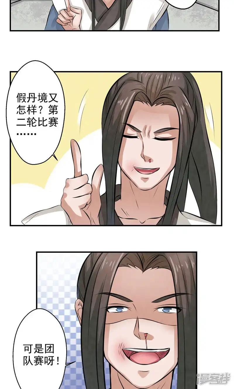 第27话