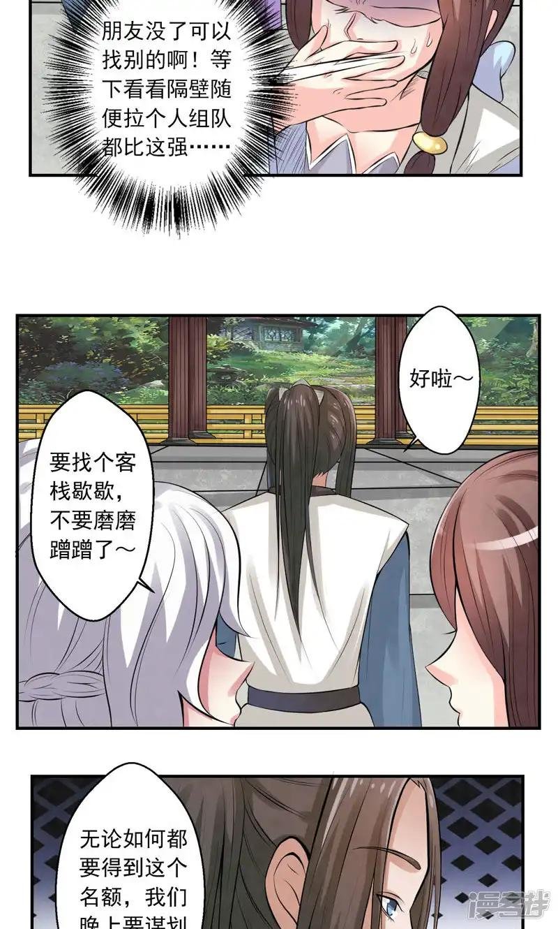 第27话