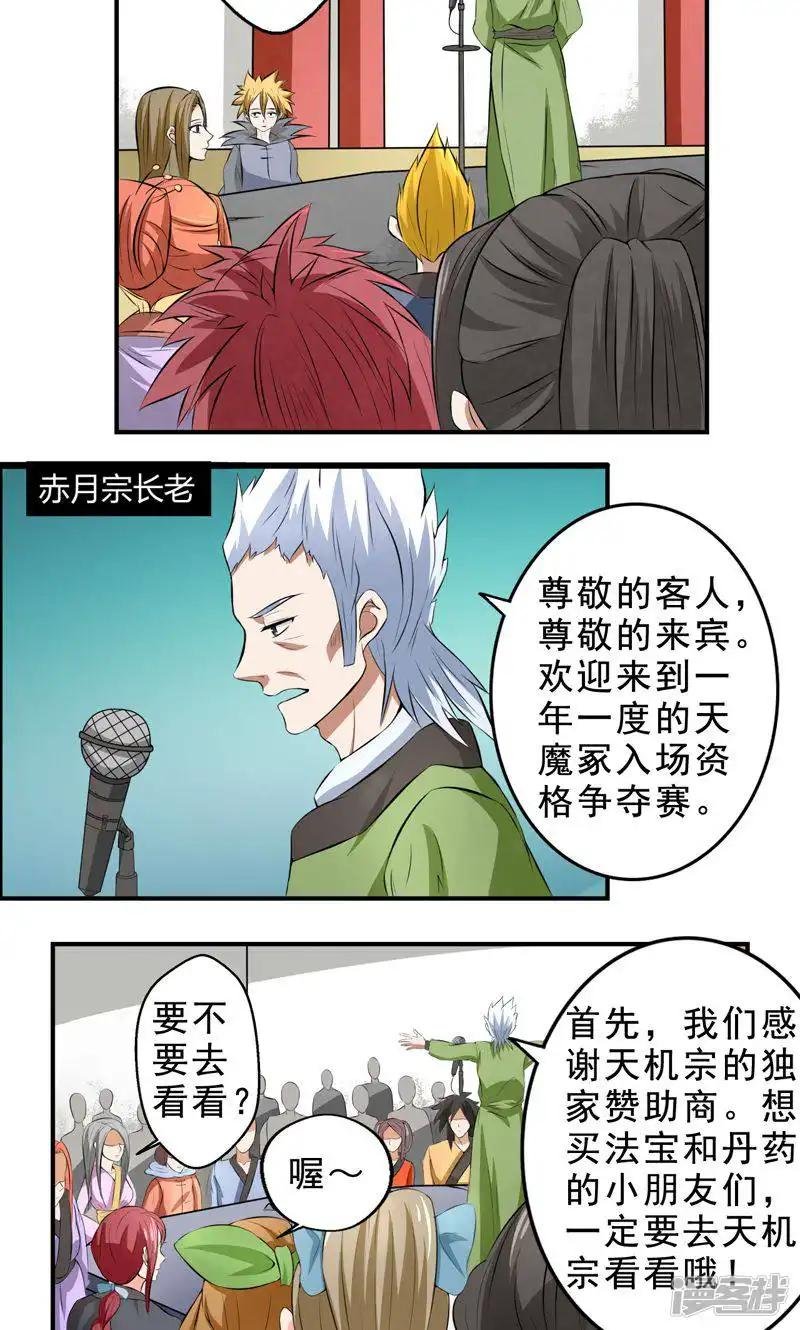 第28话