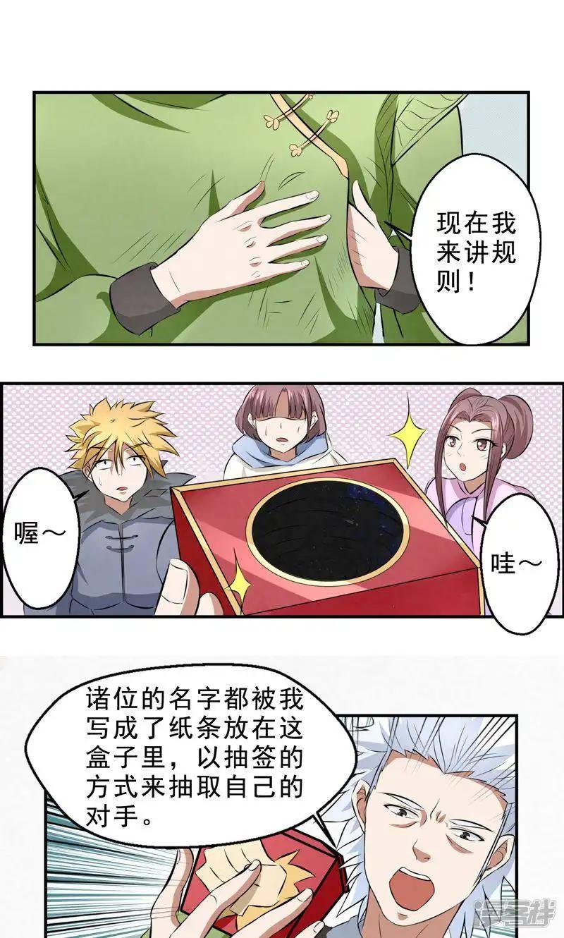 第28话