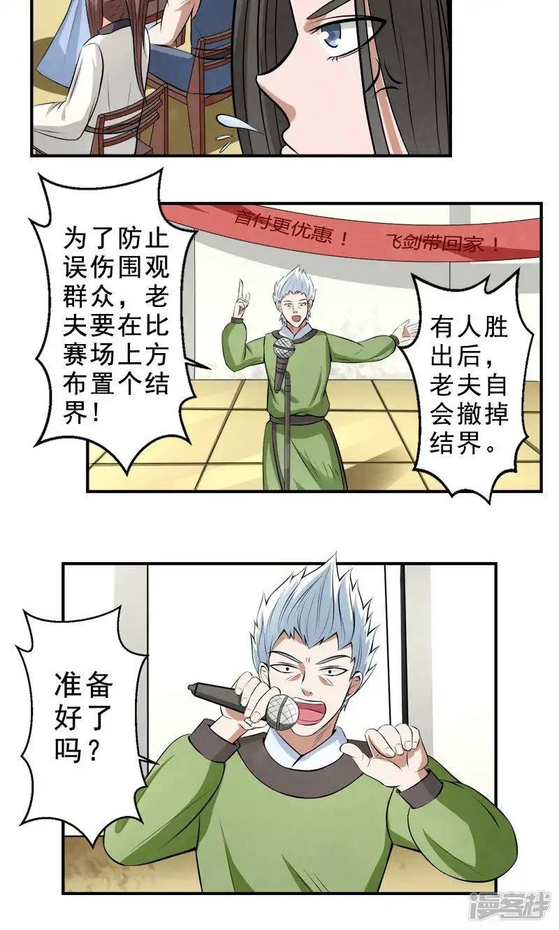 第28话