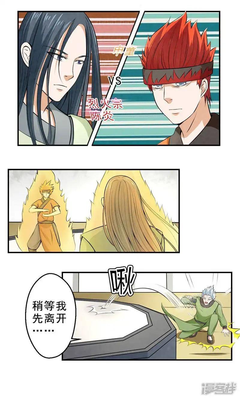 第28话