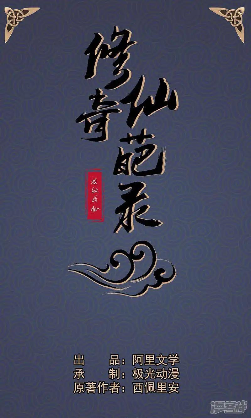 第29话