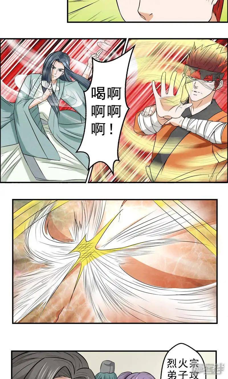 第29话
