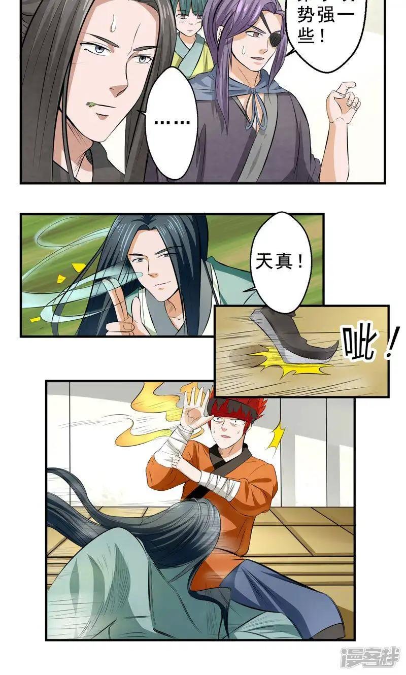 第29话