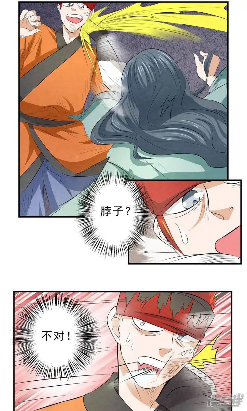 第29话