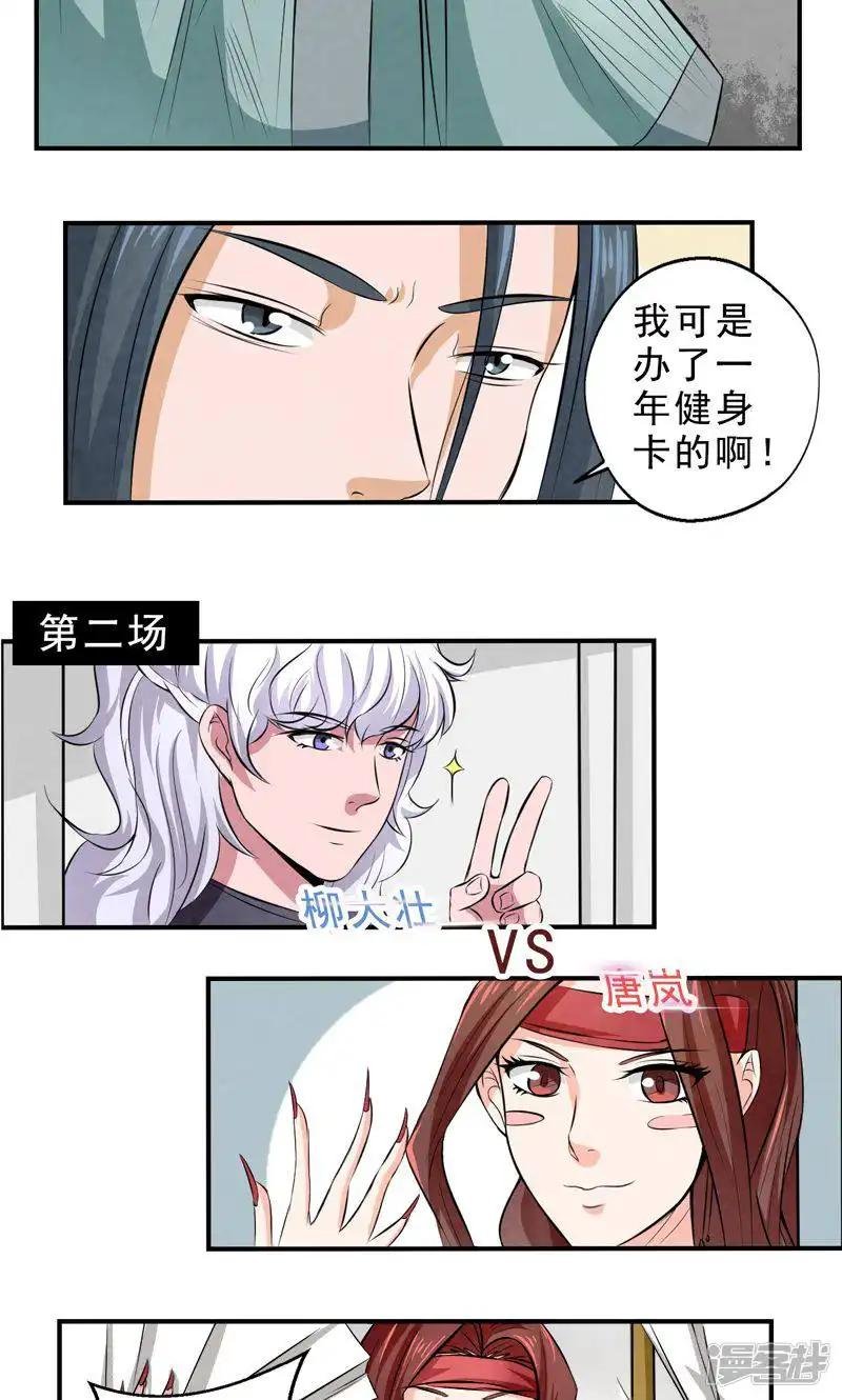 第29话