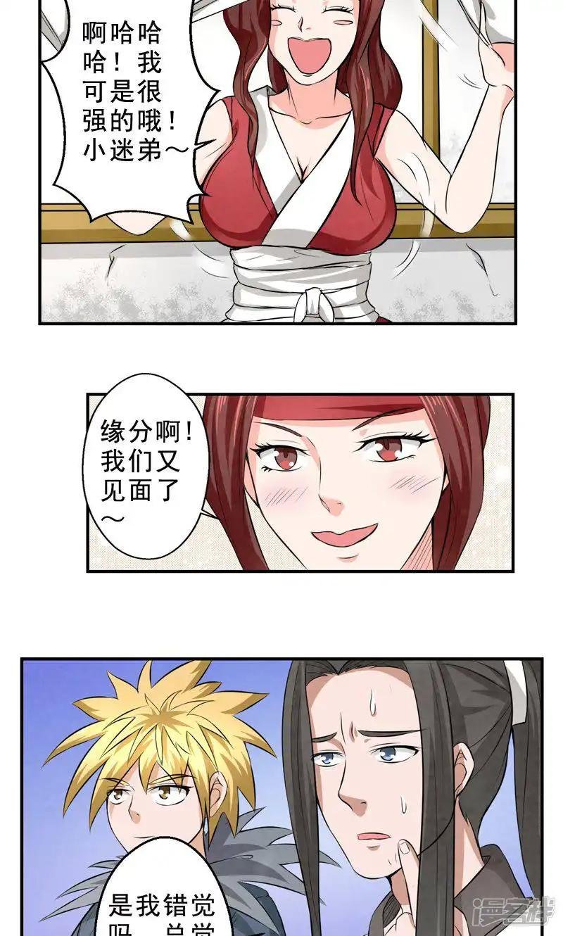 第29话