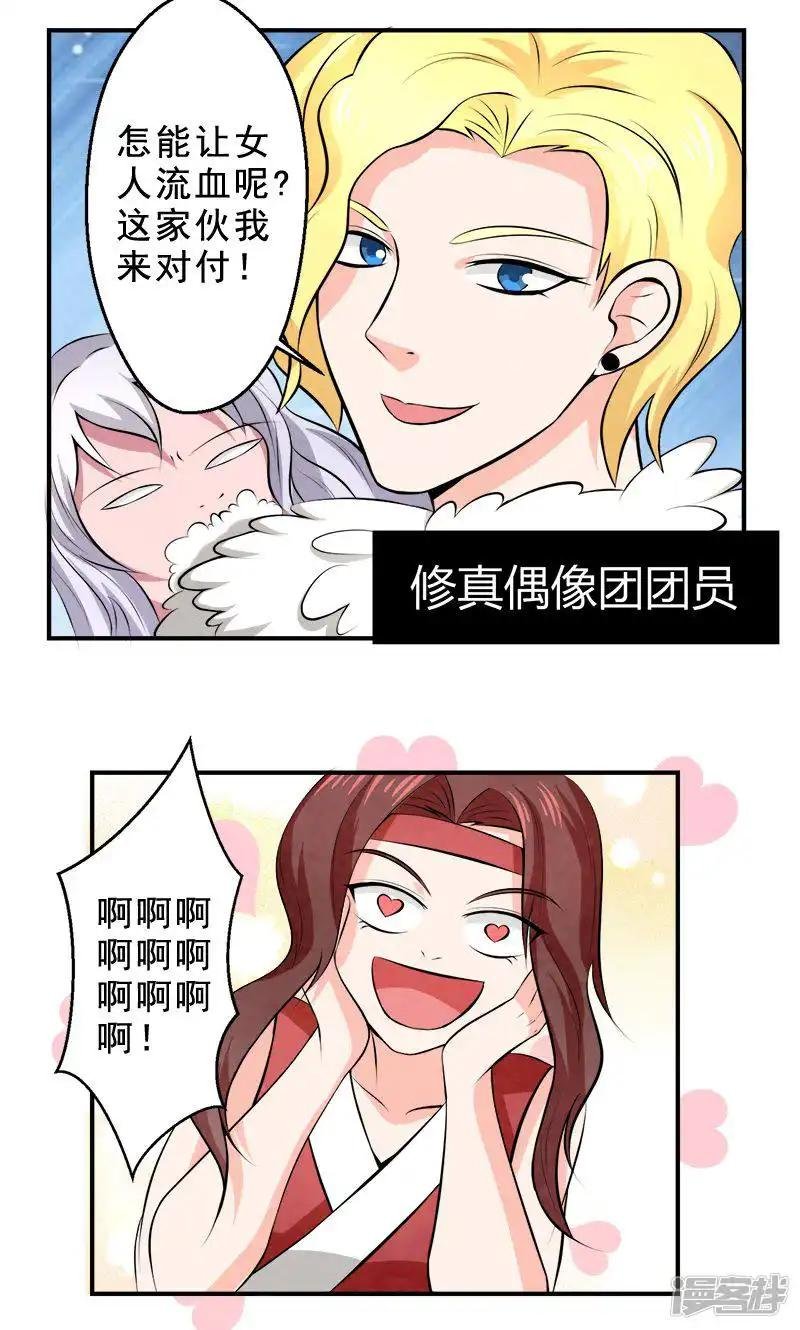 第29话