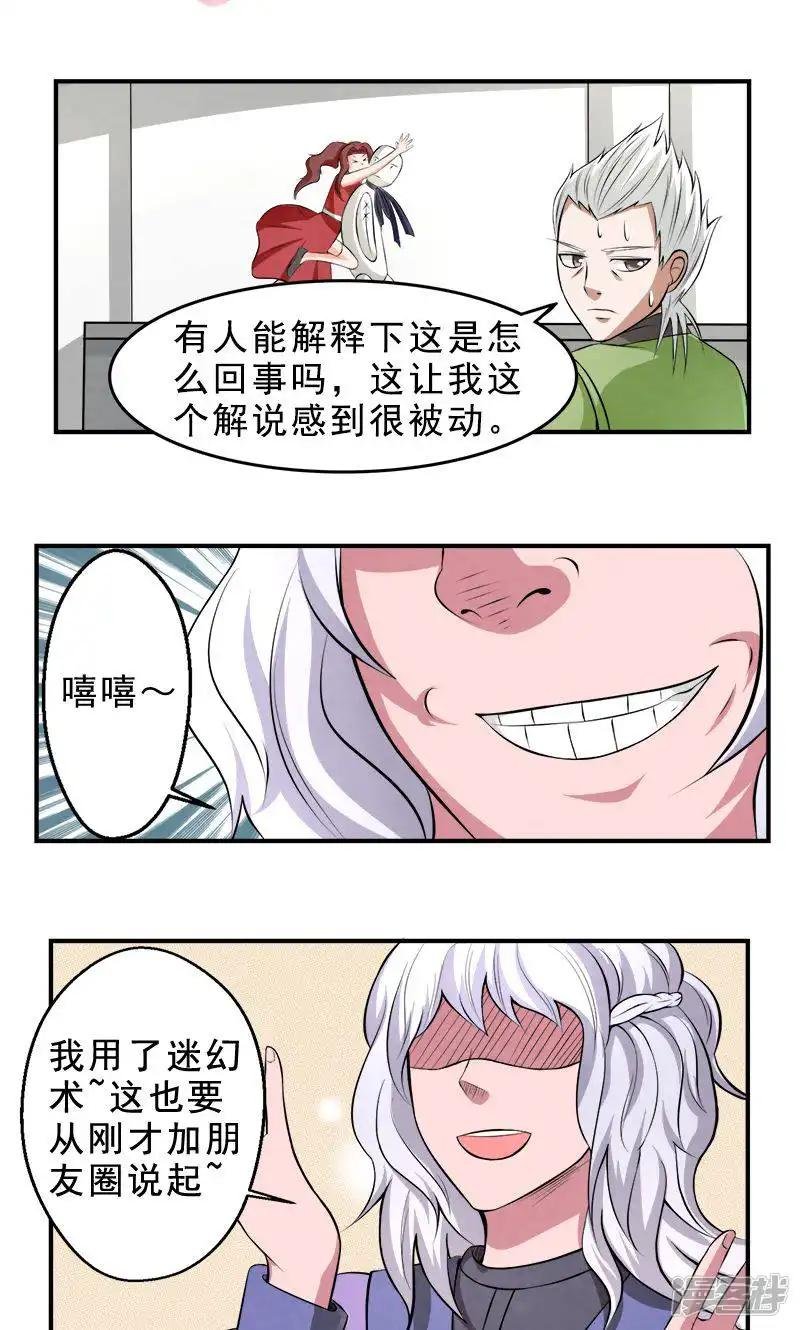 第29话