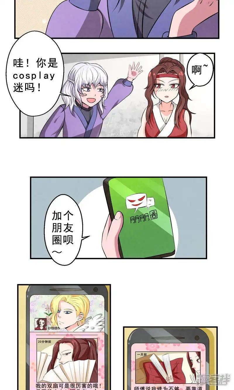第29话