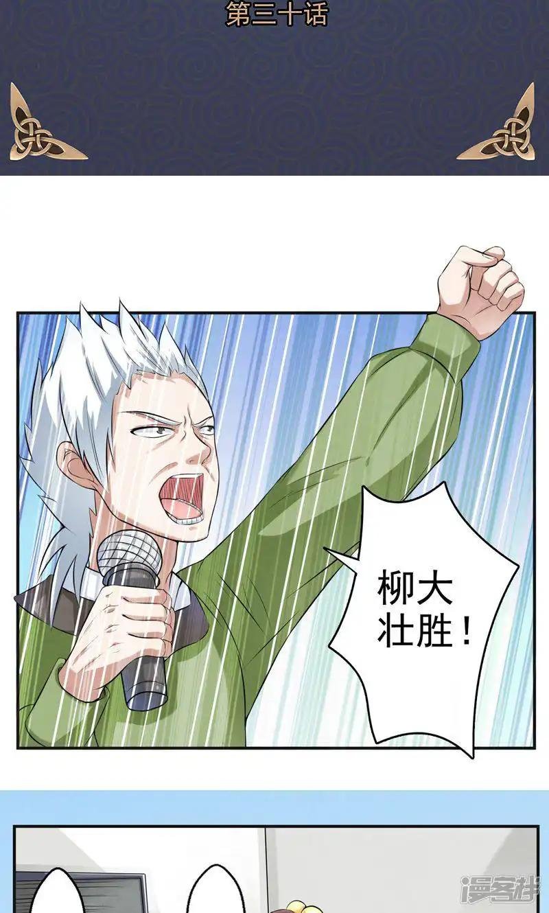 第30话