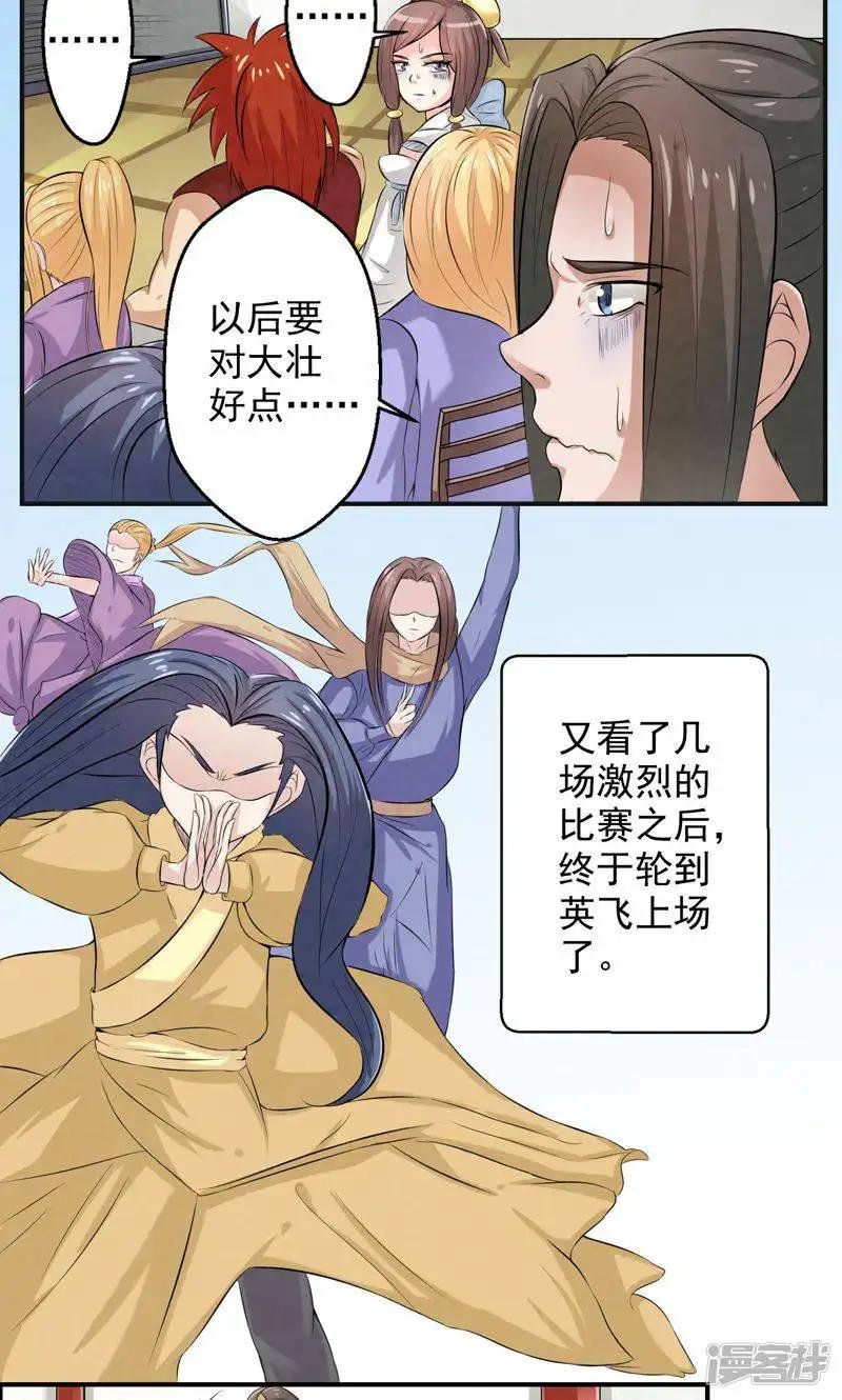 第30话