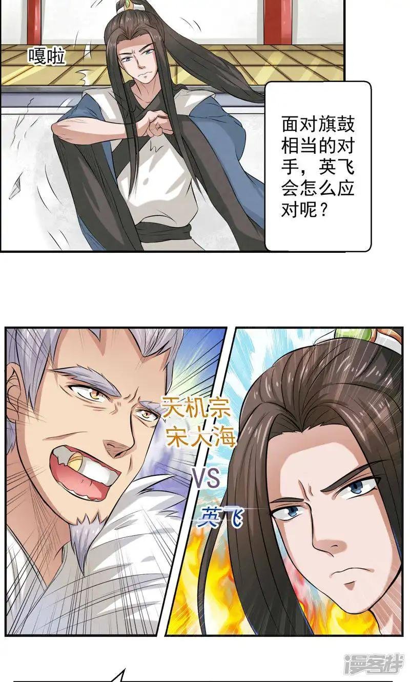 第30话