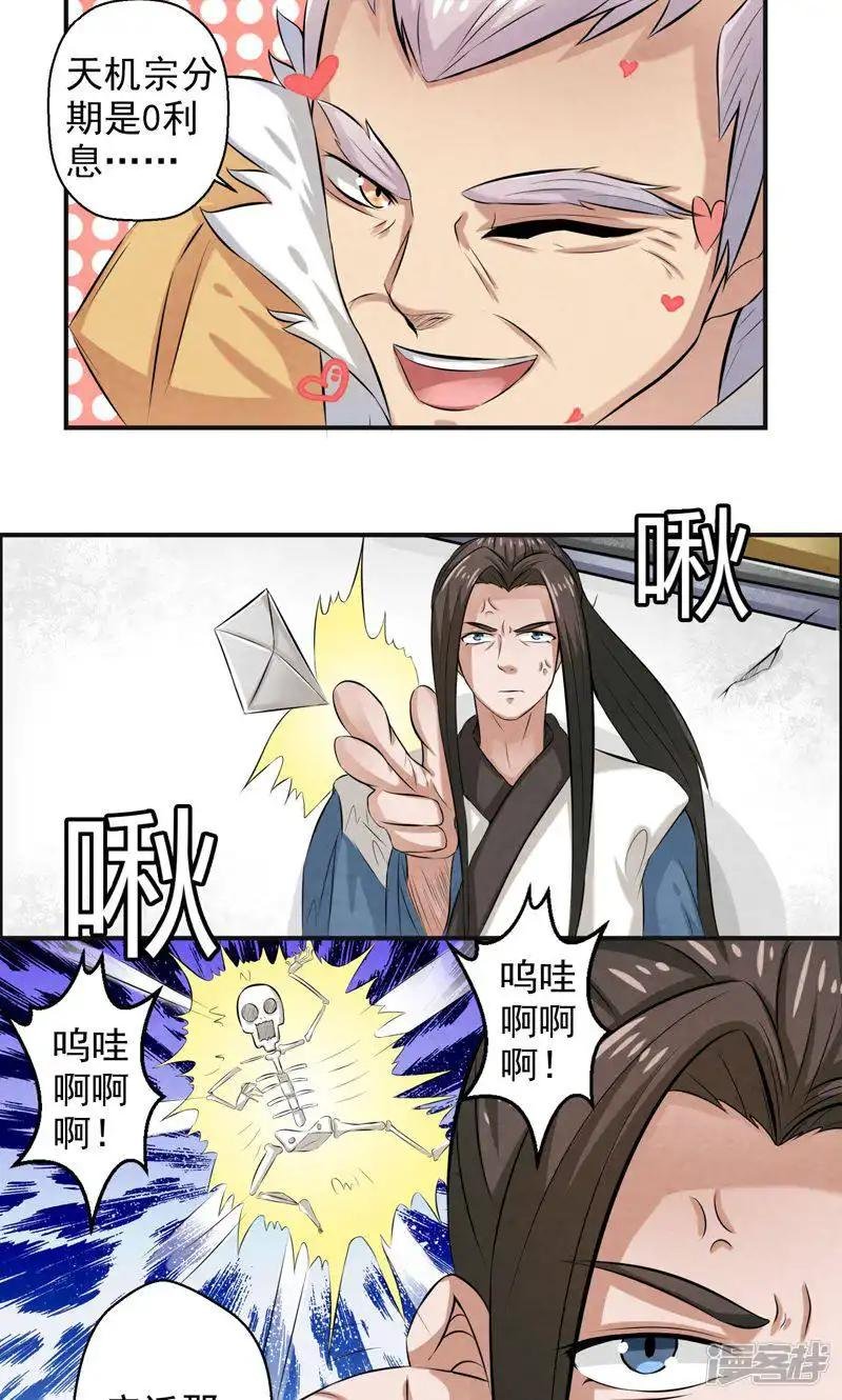 第30话