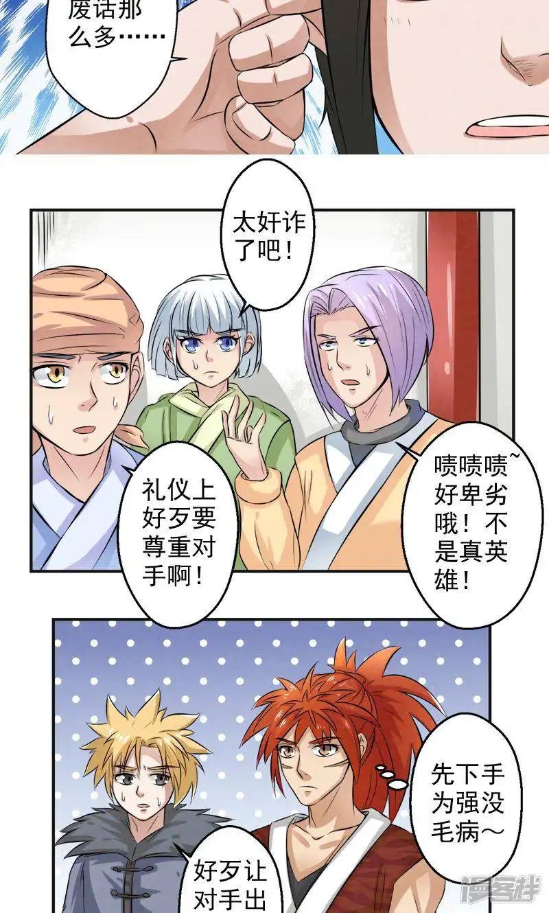 第30话