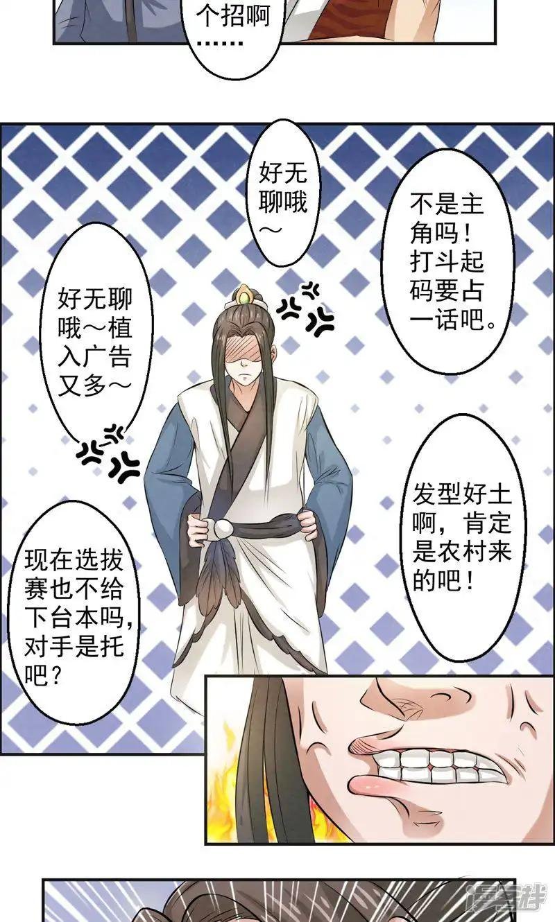 第30话