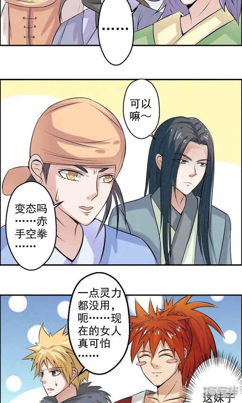第30话