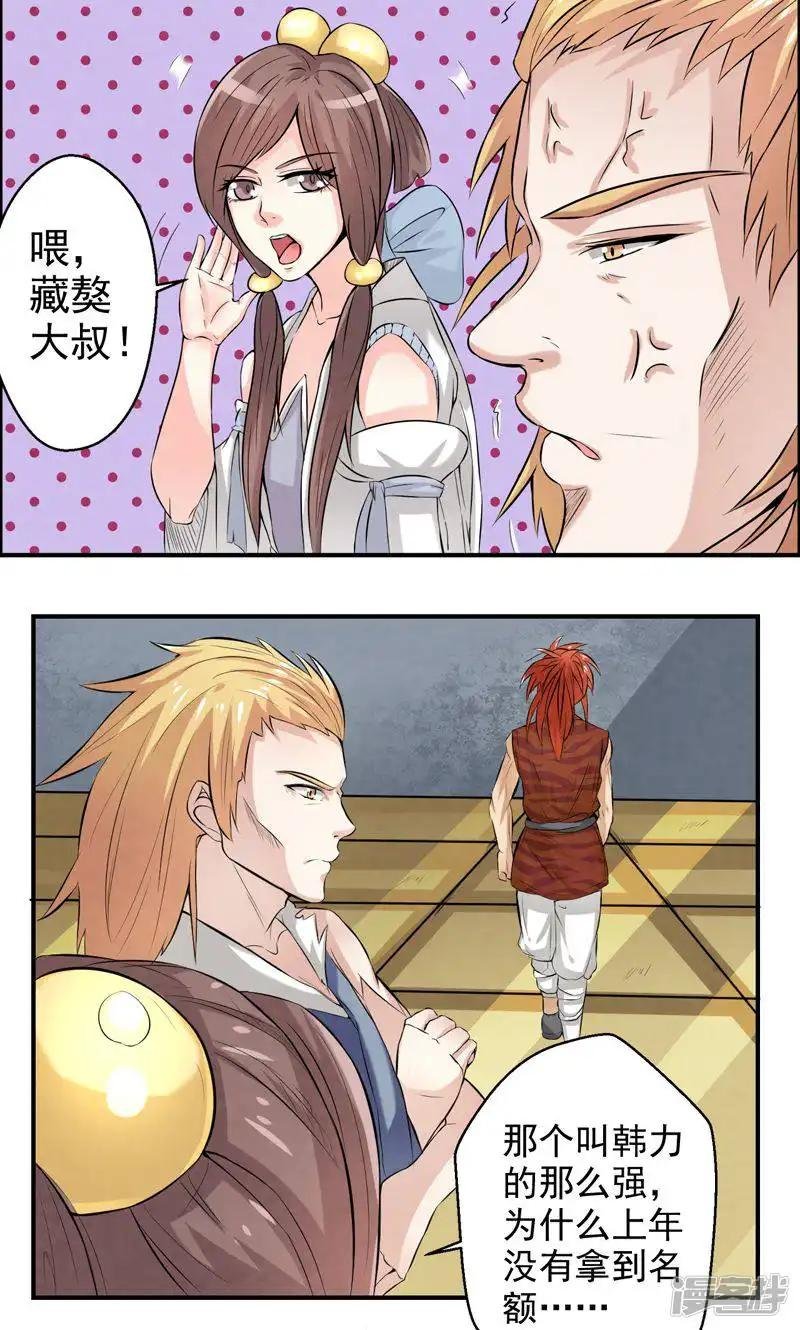 第31话