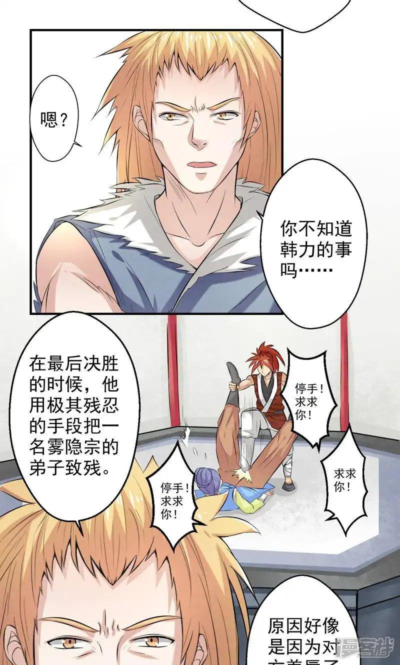 第31话