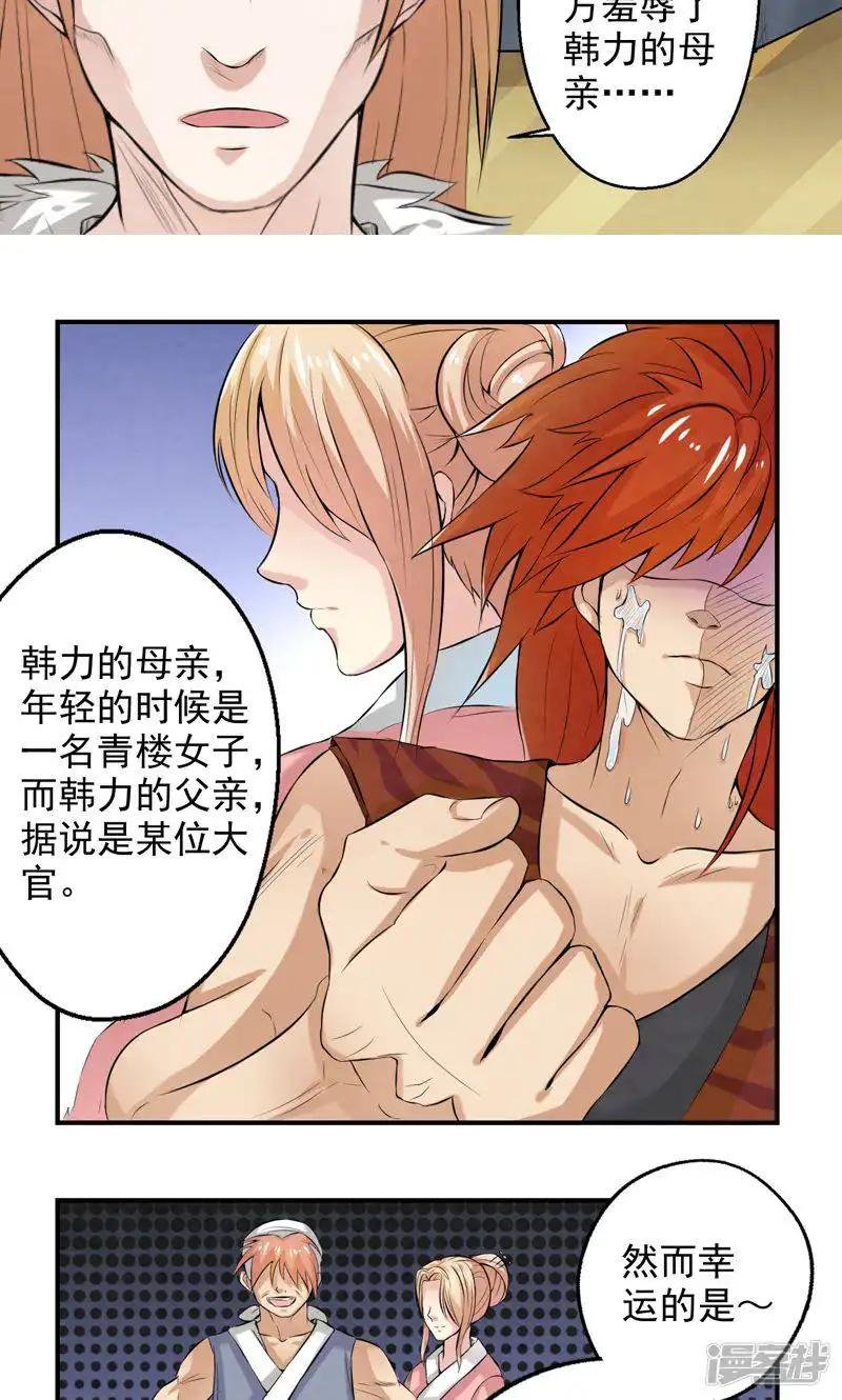 第31话