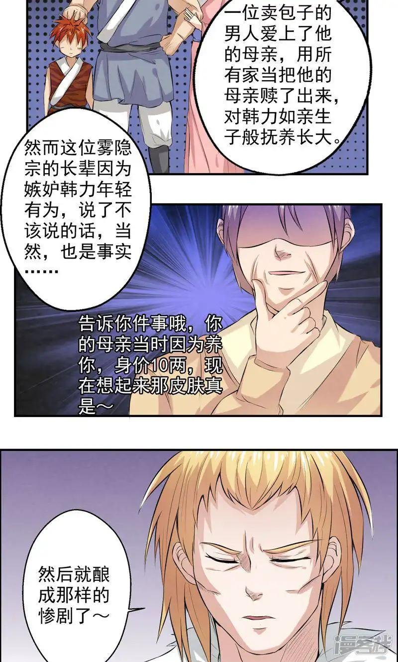 第31话