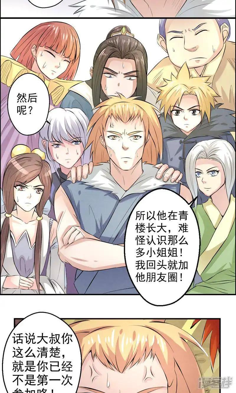 第31话
