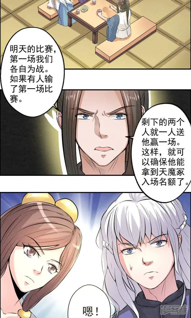 第31话