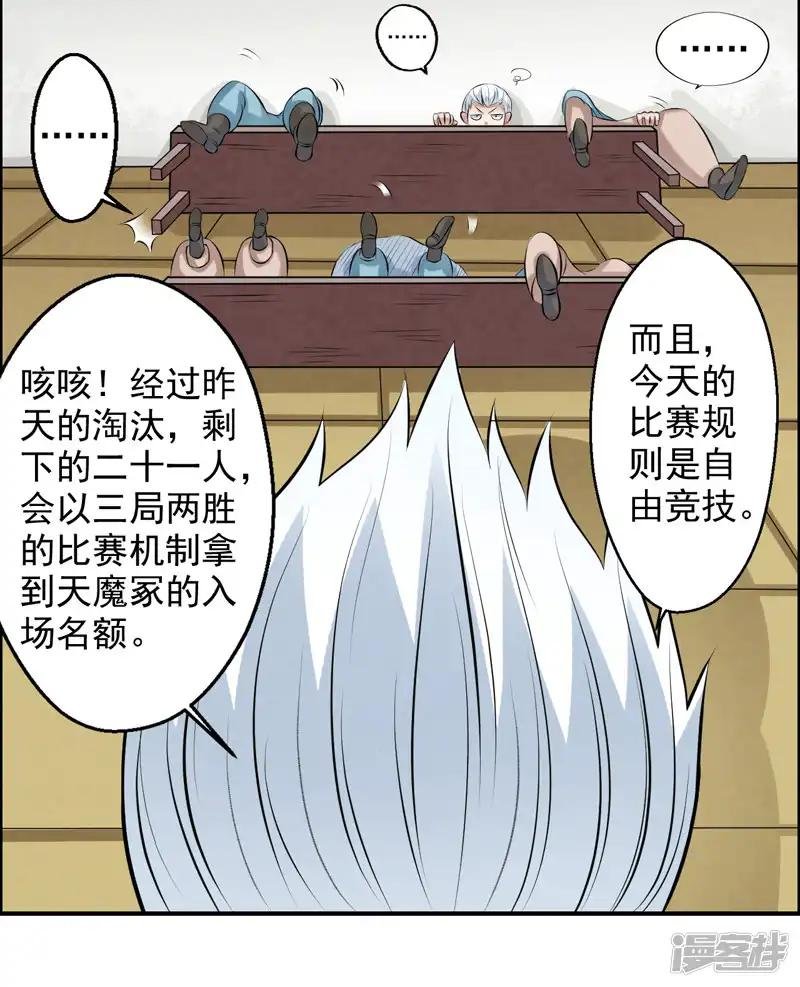 第32话